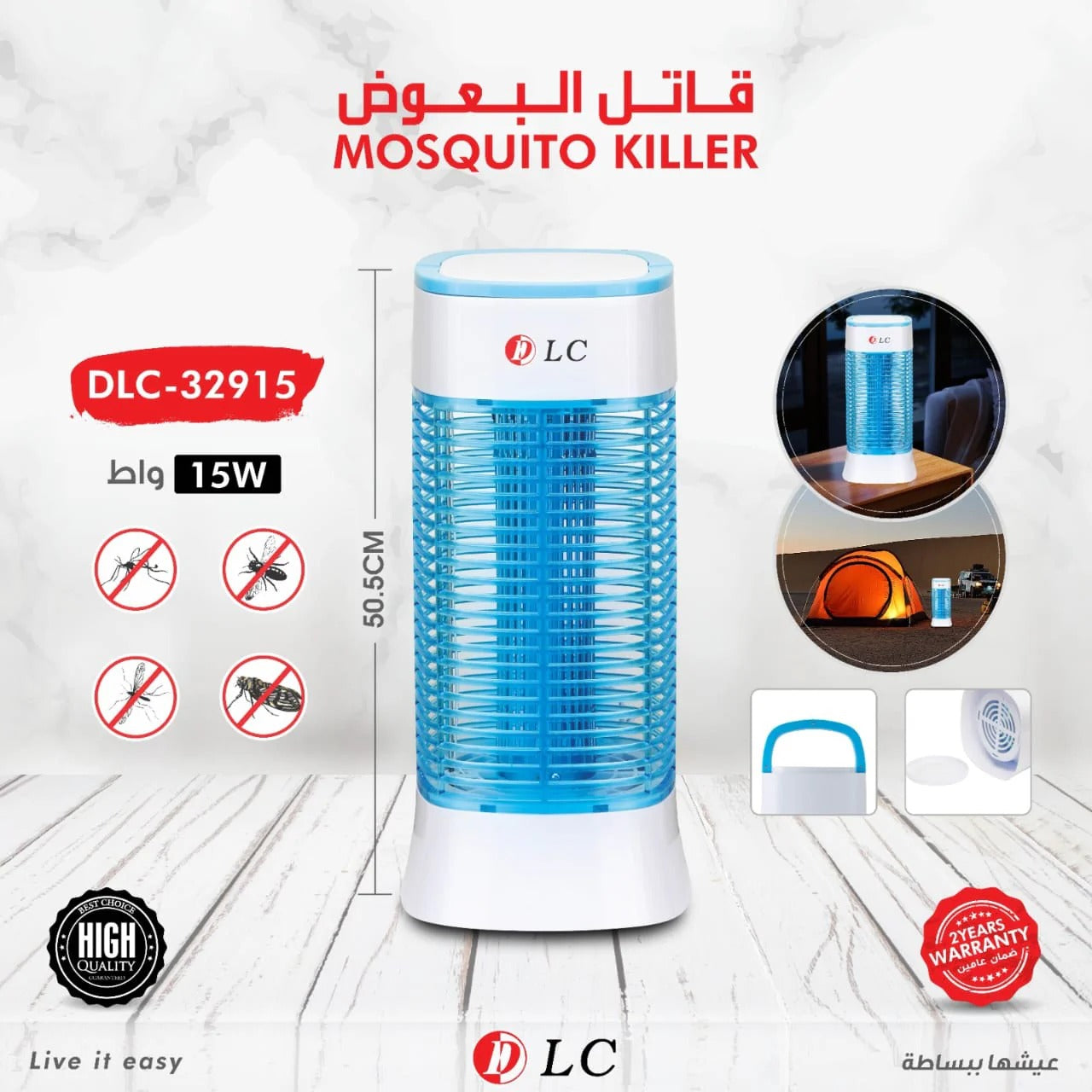 DLC - Electric Mosquito Killer Lamp ©